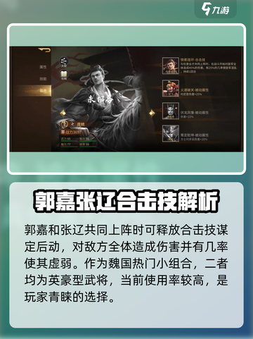 《朕的江山2》合击武将🔥这样选才最强！截图3