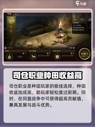 三国谋定天下🔥六大职业玩法大揭秘！游戏党必看👇截图7