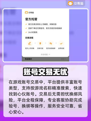 🔥Steam账号交易TOP平台大揭秘！🎮截图3