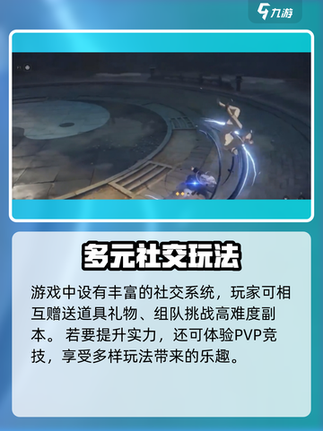 异人之下手游开发商是谁介绍截图4