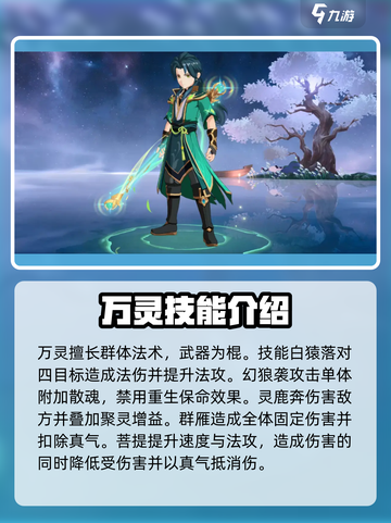 离火之境手游门派介绍介绍截图6