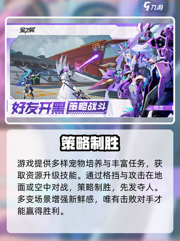 🔥星之翼手游太上头了！✨截图3