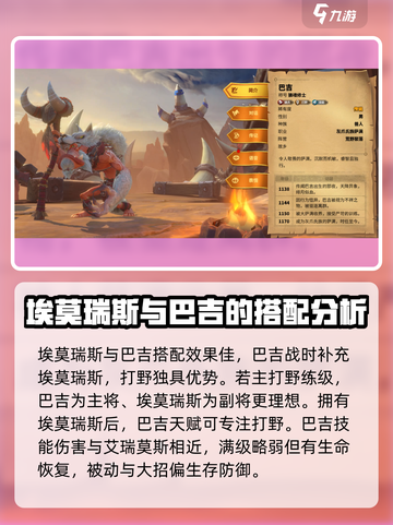 万龙觉醒🔥最强骑兵英雄搭配攻略来啦！截图4