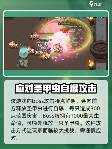 英勇之地木乃伊怎么打介绍截图2