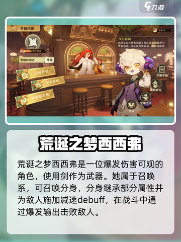 无尽梦回🔥最强角色排行与必练推荐！截图4