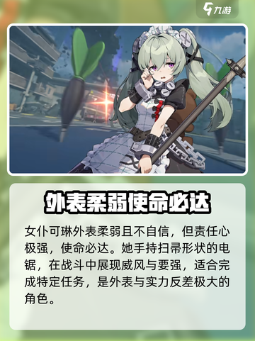 绝区零💥维多利亚家政🔥揭秘游戏隐藏玩法！🎮截图4