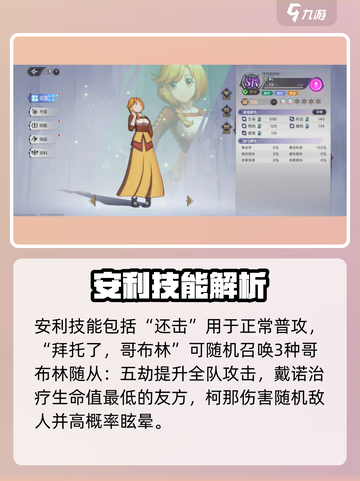 纳萨力克之王安莉技能有哪些介绍截图2