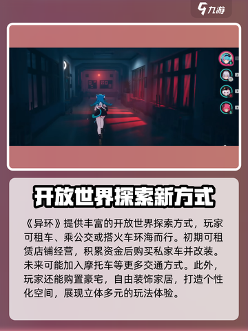 异环游戏🔥好玩到停不下来！你还没试？截图4