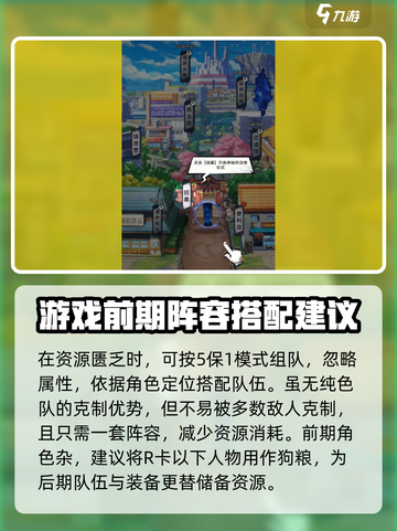 荣耀出征零氪攻略介绍截图3