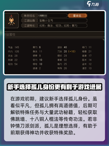 大江湖之苍龙与白鸟开局推荐介绍截图2