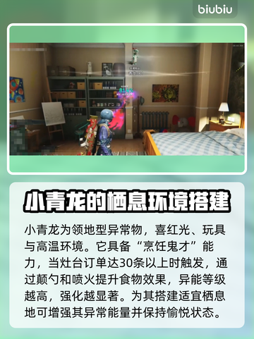 七日世界🔥小青龙获取攻略dragon截图3