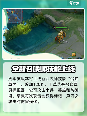 王者荣耀💥九周年庆典时间揭秘🎉截图4