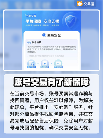 赛尔号账号在哪买？🔥正规平台大揭秘！截图2
