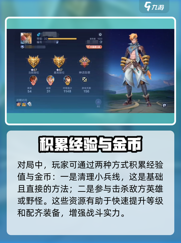 决胜巅峰快速升级指南介绍截图2