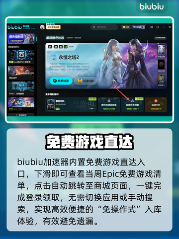 🎮Epic喜加N！免费游戏白嫖攻略截图3