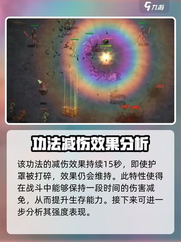 鬼谷八荒归一真诀好用吗介绍截图3