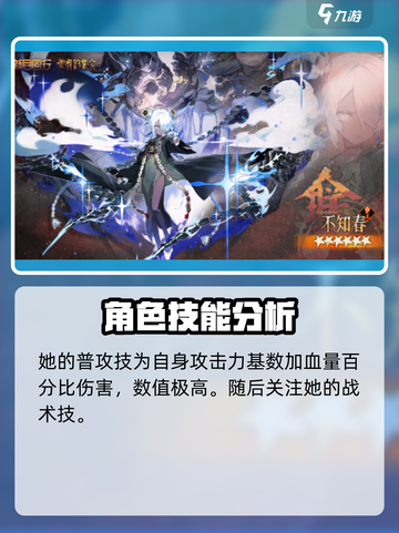 新月同行不知春怎么样介绍截图3