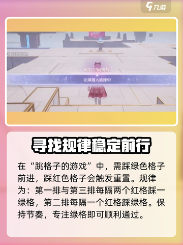无限暖暖🔥微风绿野谜题任务全攻略🌟截图3