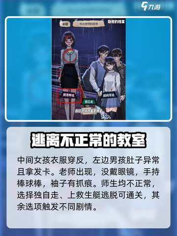 隐秘的档案泰坦尼克怎么通关介绍截图5