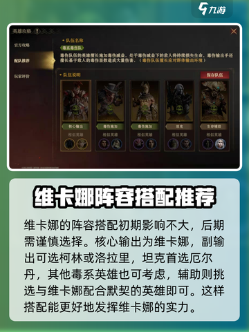 龙息神寂维卡娜怎么样介绍截图3