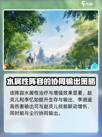 仙剑世界尘配队阵容🔥最强攻略来了！💥截图3