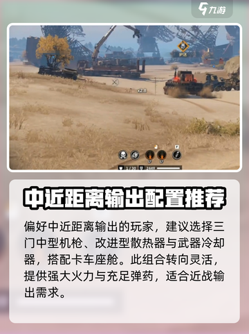 创世战车⚡能量武器组件搭配攻略，玩转游戏必备！截图4