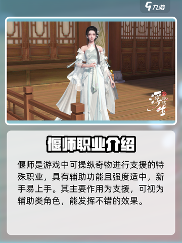 浮生忆玲珑🔥偃师攻略：快速上分秘籍✨截图2