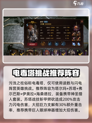 龙息神寂试炼之塔怎么打介绍截图2