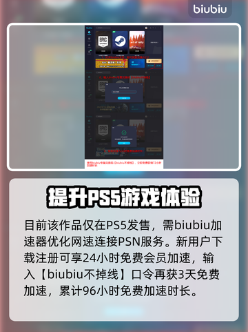 最终幻想7重生💥陨石FF7RB详情🔥截图4