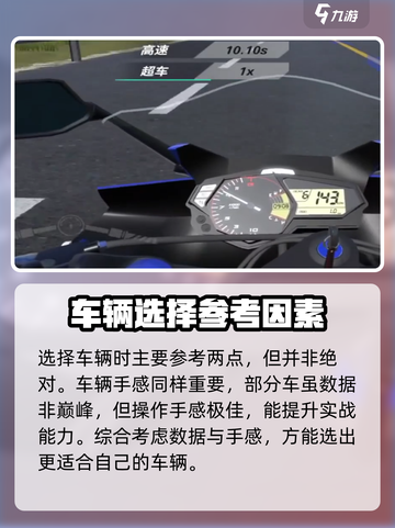 黎明飞驰越野摩托车如何选择介绍截图5