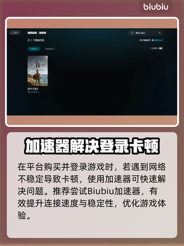🎮泰坦之旅2卡顿原因全解析！✨截图2