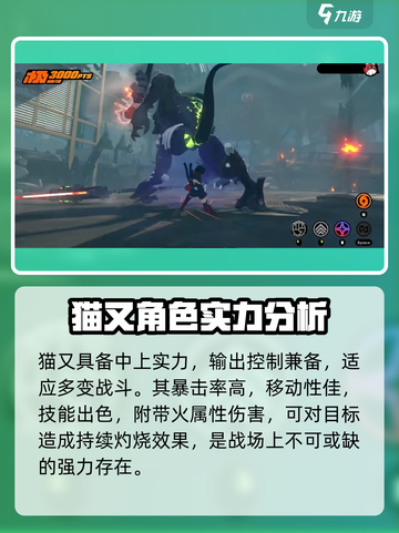 绝区零猫又🔥超详细解读来啦！不容错过的绝区零亮点✨截图4