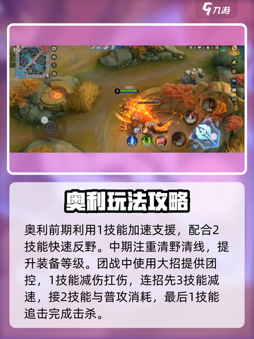 决胜巅峰狂怒之斧奥利怎么样介绍截图2