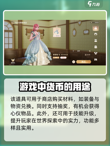 无限暖暖噗灵有什么用介绍截图2