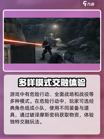 三角洲行动介绍介绍截图3
