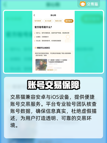 🔥《光遇账号交易全攻略！安全平台大公开》✨截图2