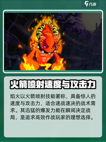 洛克王国手游怎么培养火宠介绍截图3