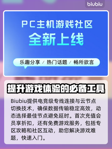 上古卷轴5🔥掉线？加速神器推荐🎉截图5