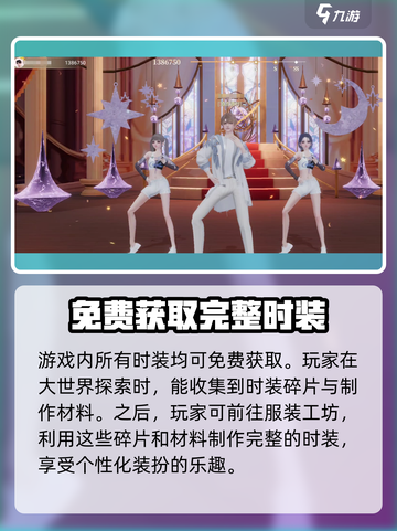唱舞星计划好玩吗介绍截图4