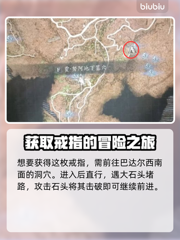 龙之信条2🔥瞬间吟唱戒指获取攻略💎截图2