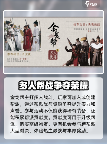 燕云十六声百业模式怎么玩介绍截图5