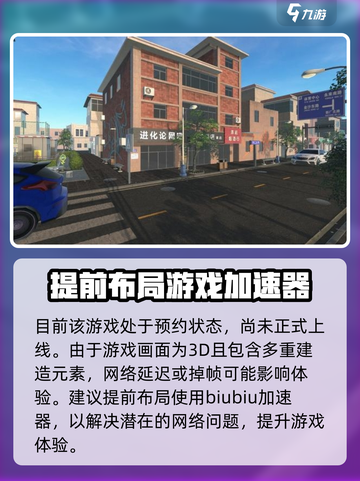 网吧进化论加速器怎么选介绍截图2