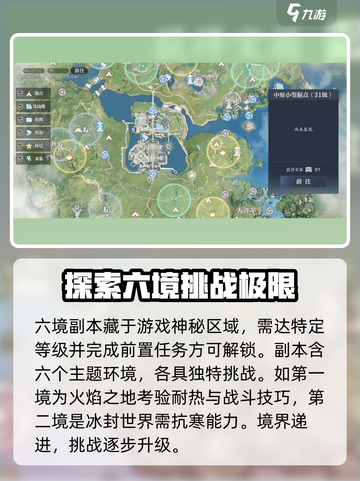 诛仙2手游闯六境🔥副本通关攻略来啦！截图2