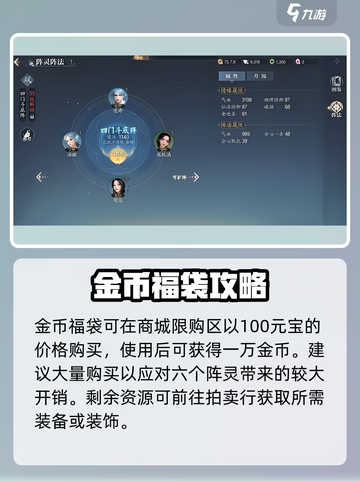 诛仙2手游氪金攻略介绍截图3