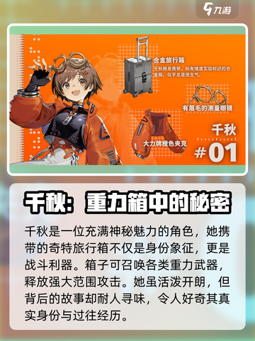 新月同行千秋🔥剧情大起底，游戏党必看！截图2
