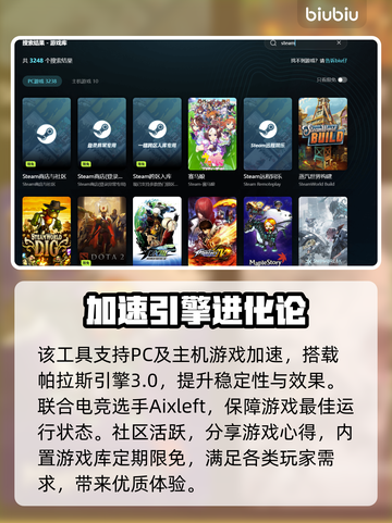 🔥余火守护者加速器大PK⚡截图5