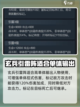 真武江湖🔥最强阵法推荐，助你称霸武林！截图4