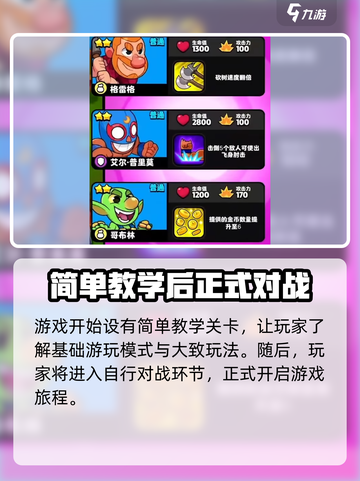 爆裂小队🔥超燃游戏玩法揭秘，快来一探究竟！截图3