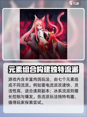 苍翼混沌效应switch有吗介绍截图3