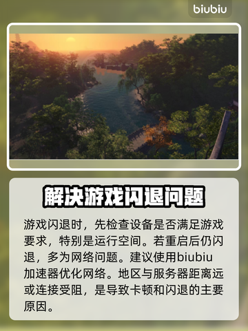 游戏打开就闪退？🔥这份解决攻略让你畅玩不卡顿！截图2
